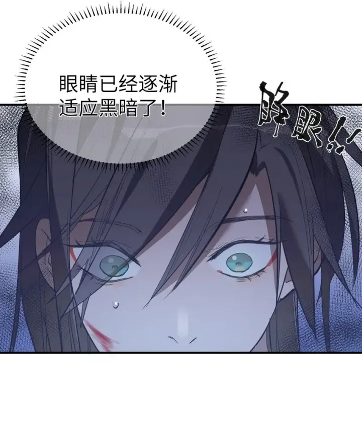 《人造体温36.7℃》第32话 父女之斗图14