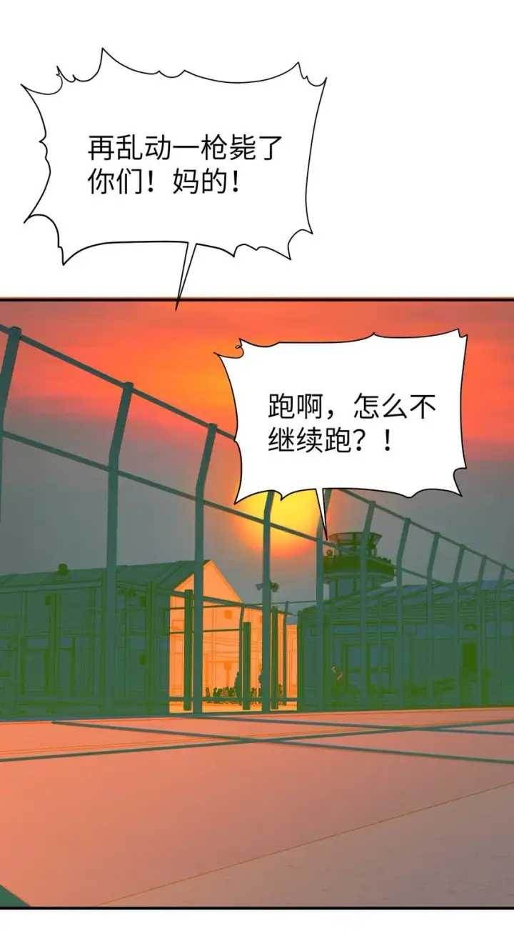 《人造体温36.7℃》第33话 皮塔卡的曙光图10