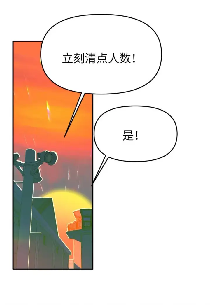 《人造体温36.7℃》第33话 皮塔卡的曙光图11