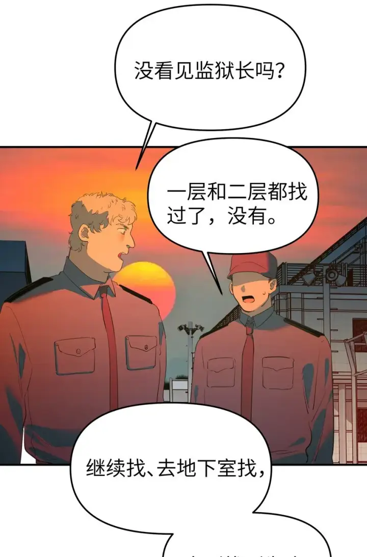 《人造体温36.7℃》第33话 皮塔卡的曙光图15