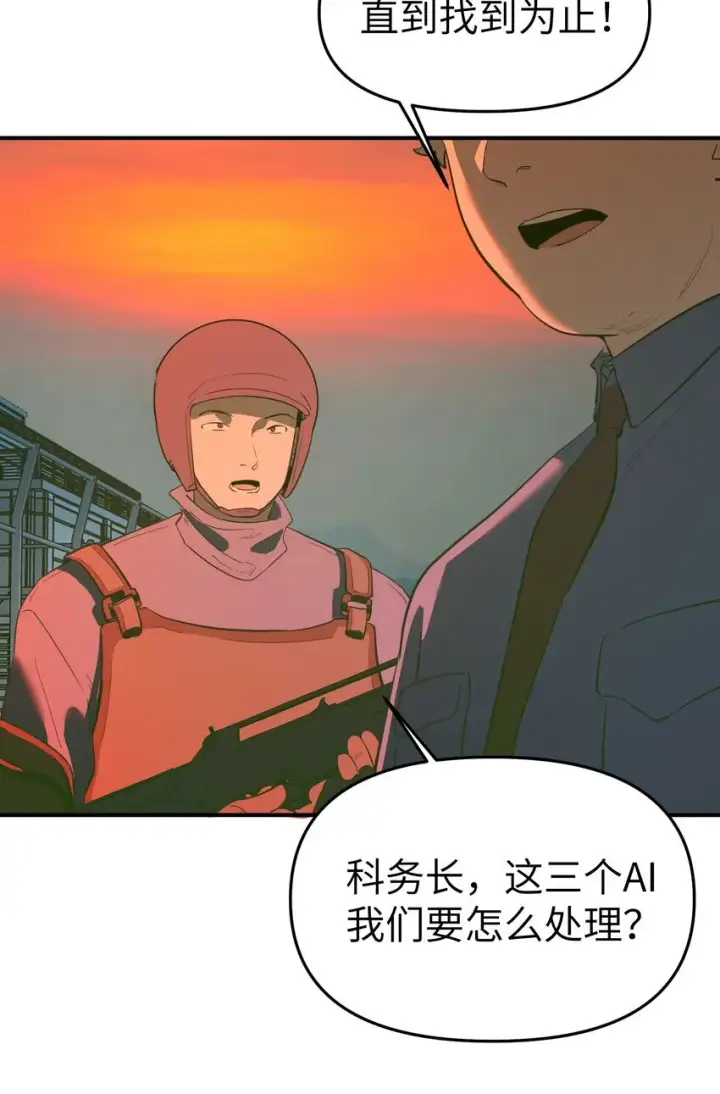 《人造体温36.7℃》第33话 皮塔卡的曙光图16