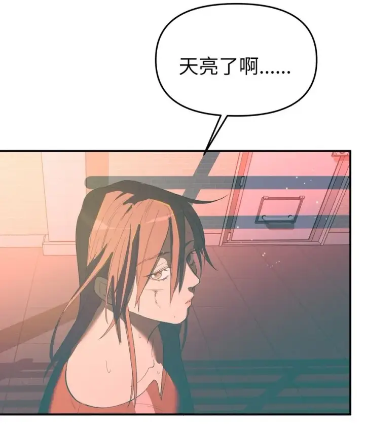 《人造体温36.7℃》第33话 皮塔卡的曙光图2
