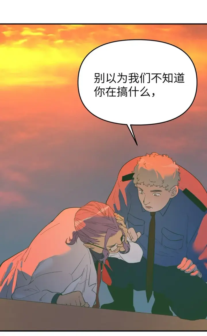 《人造体温36.7℃》第33话 皮塔卡的曙光图21