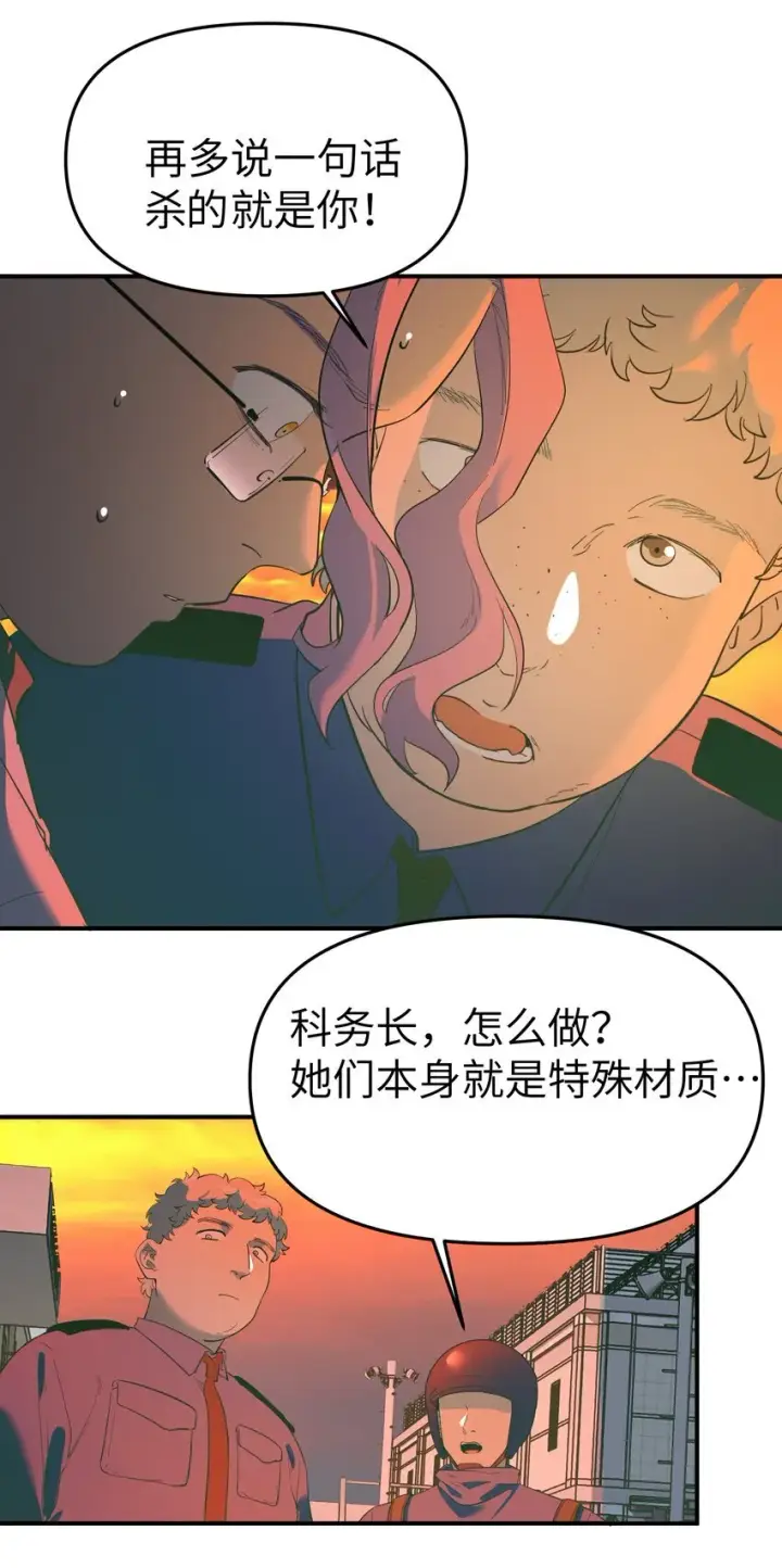 《人造体温36.7℃》第33话 皮塔卡的曙光图22