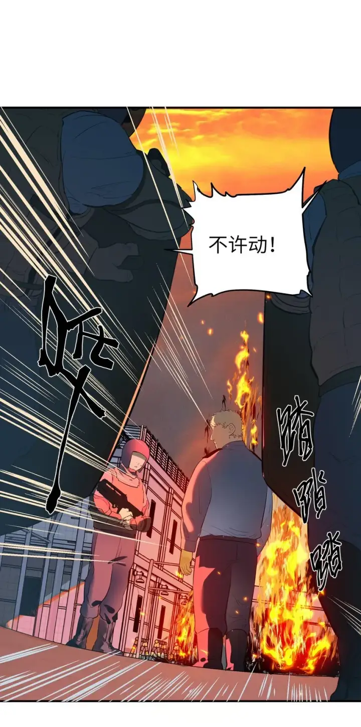 《人造体温36.7℃》第33话 皮塔卡的曙光图33