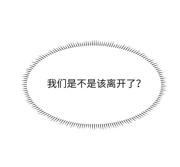 《人造体温36.7℃》第33话 皮塔卡的曙光图36