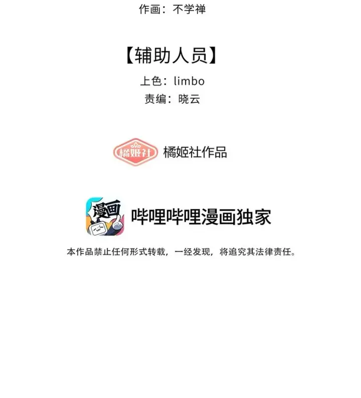《人造体温36.7℃》第33话 皮塔卡的曙光图9