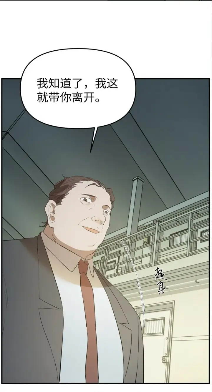 漫画《人造体温36.7℃》第34话 皮塔卡的曙光2第12张图