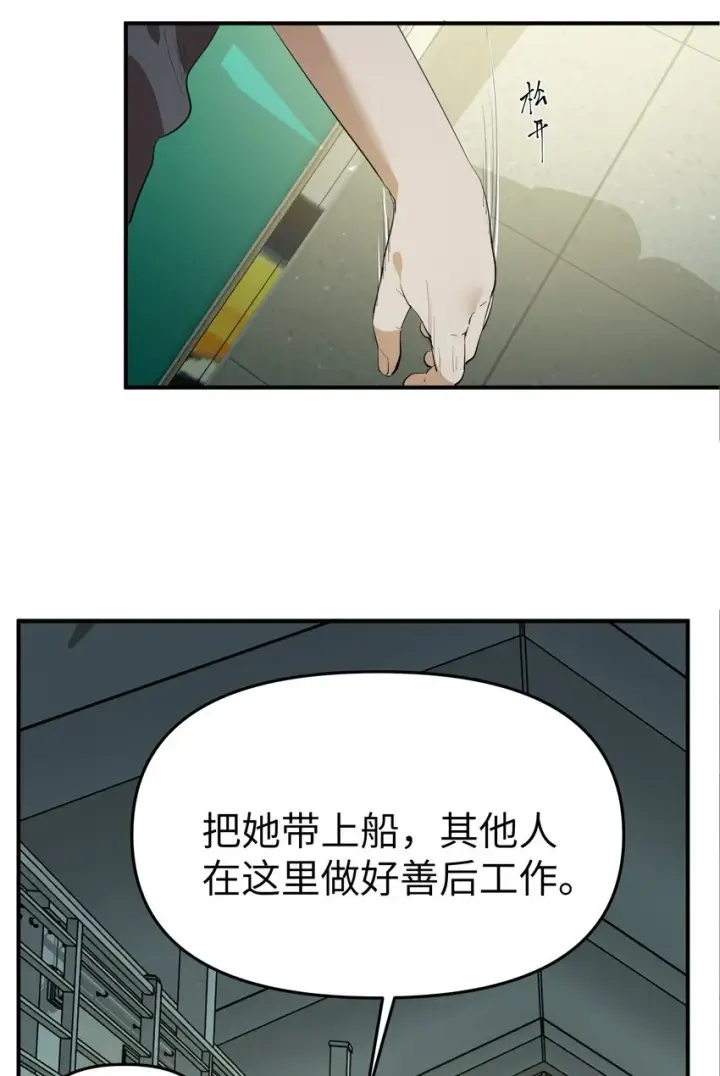 漫画《人造体温36.7℃》第34话 皮塔卡的曙光2第18张图