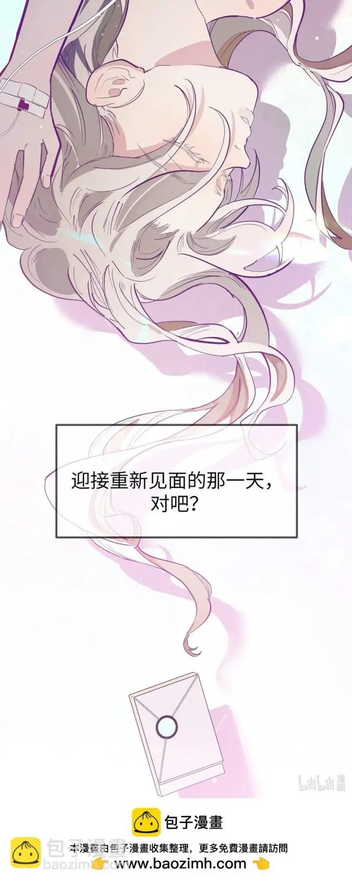 漫画《人造体温36.7℃》第34话 皮塔卡的曙光2第42张图