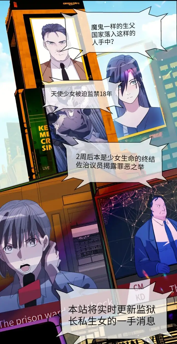 漫画《人造体温36.7℃》第34话 皮塔卡的曙光2第6张图