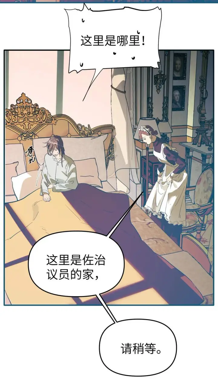 《人造体温36.7℃》第35话 独有的浪漫图20