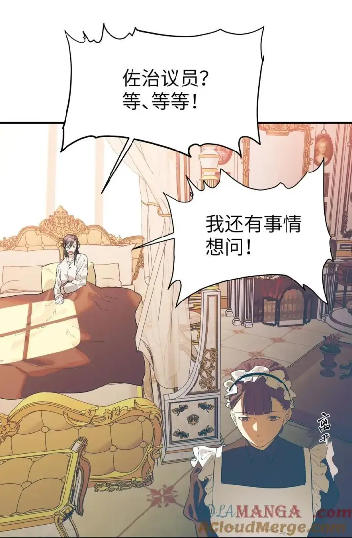 《人造体温36.7℃》第35话 独有的浪漫图21