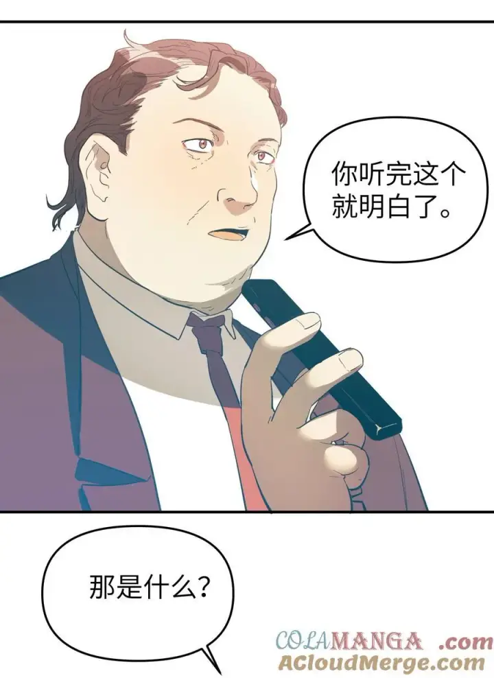 《人造体温36.7℃》第35话 独有的浪漫图25