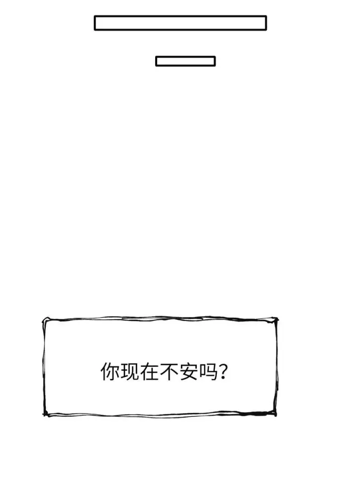 《人造体温36.7℃》第35话 独有的浪漫图32