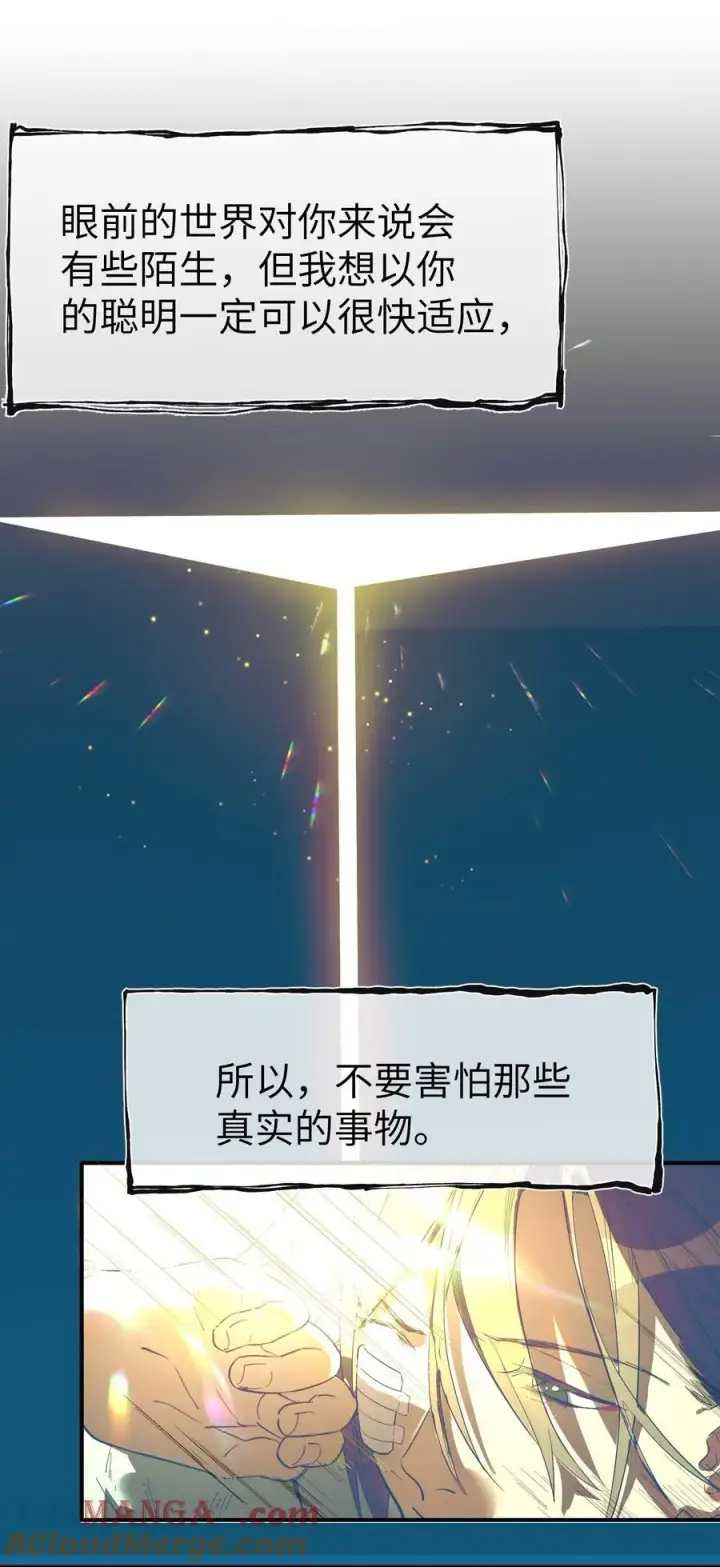 《人造体温36.7℃》第35话 独有的浪漫图33