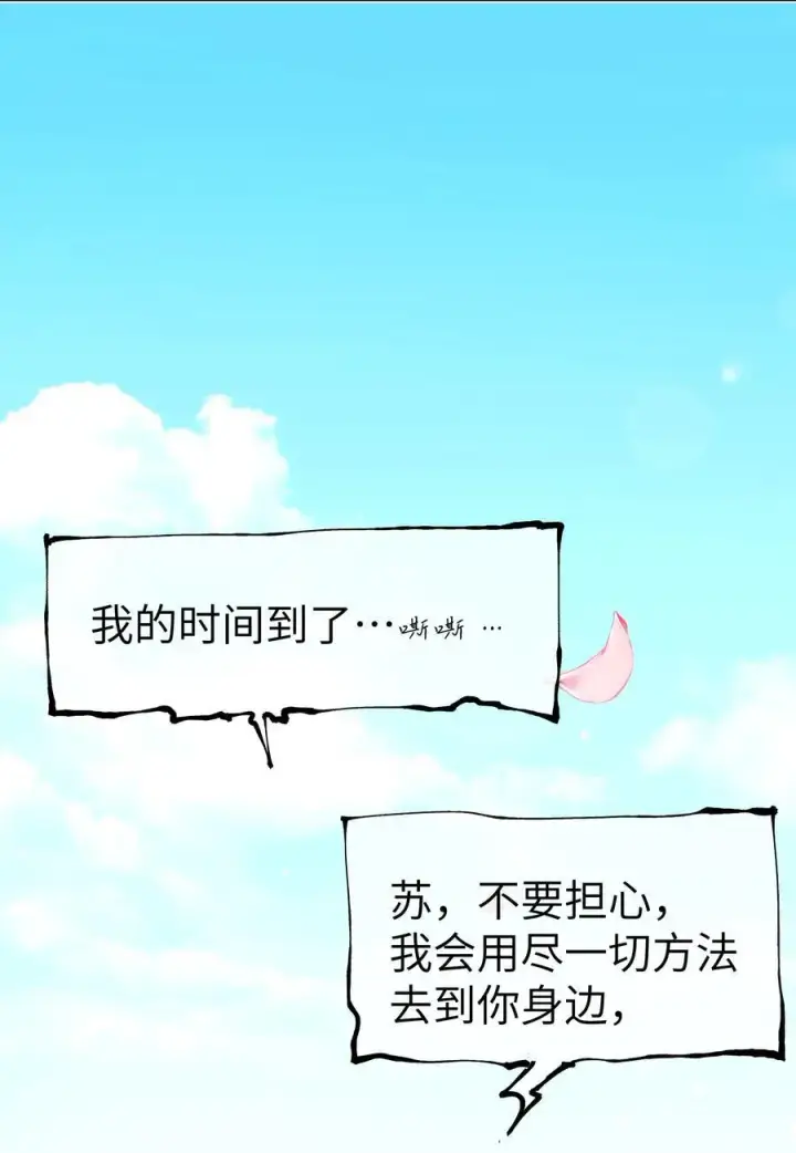 《人造体温36.7℃》第35话 独有的浪漫图42