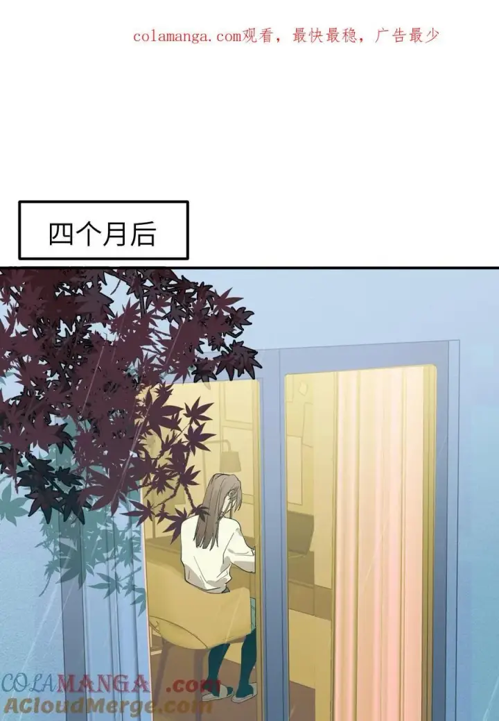 《人造体温36.7℃》第35话 独有的浪漫图45