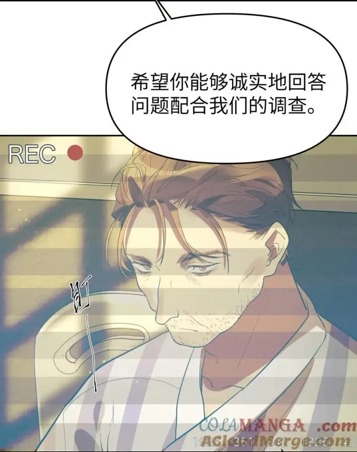 《人造体温36.7℃》第35话 独有的浪漫图5