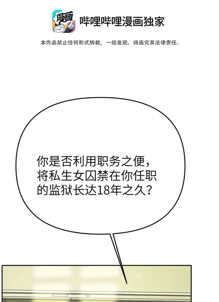 《人造体温36.7℃》第35话 独有的浪漫图8