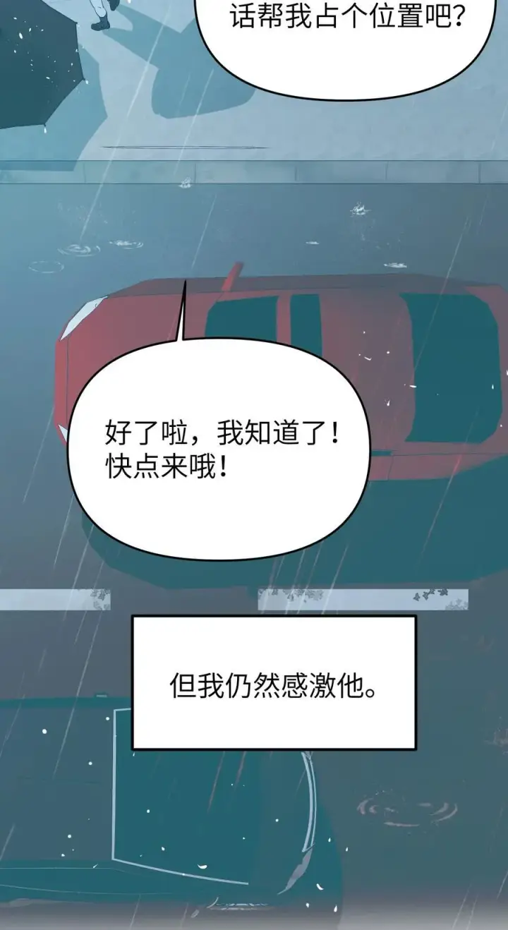 《人造体温36.7℃》第36话 漫长的等待图10