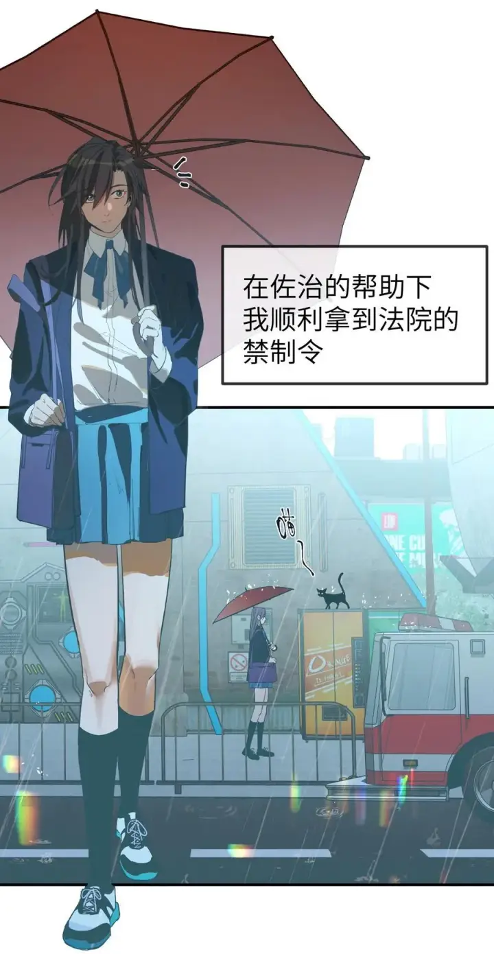 《人造体温36.7℃》第36话 漫长的等待图12