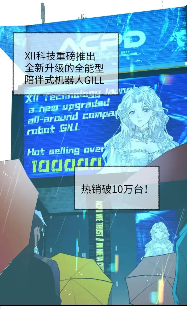 《人造体温36.7℃》第36话 漫长的等待图16