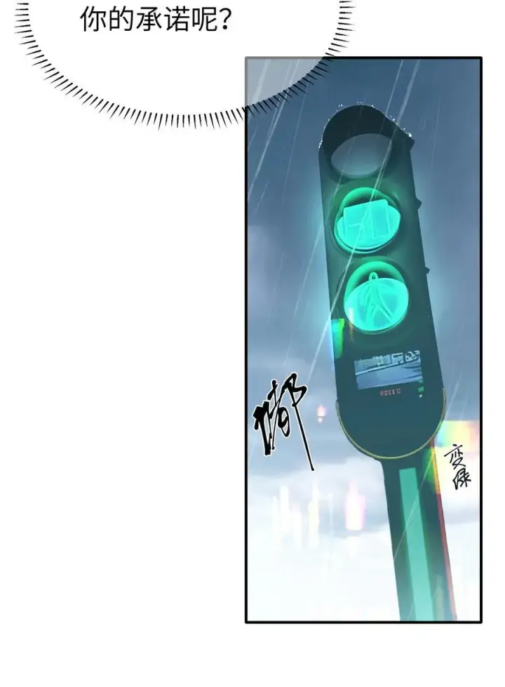 《人造体温36.7℃》第36话 漫长的等待图18