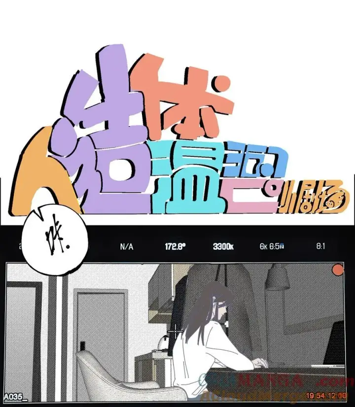 《人造体温36.7℃》第36话 漫长的等待图37
