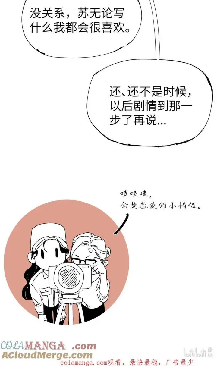 《人造体温36.7℃》第36话 漫长的等待图41