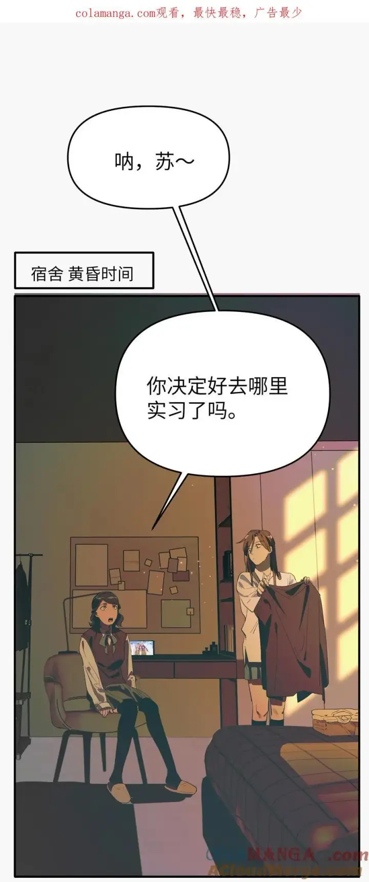 《人造体温36.7℃》第36话 漫长的等待图42