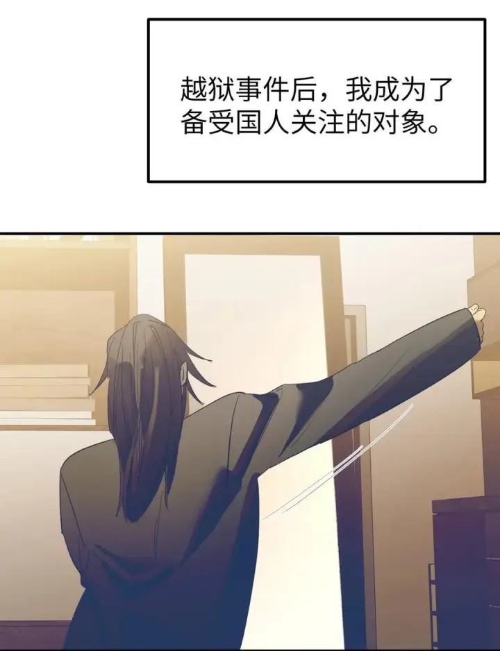 《人造体温36.7℃》第36话 漫长的等待图6