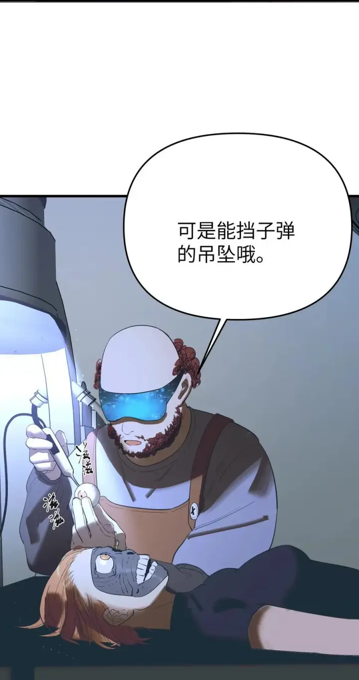 《人造体温36.7℃》第37话 漫长的等待2图10