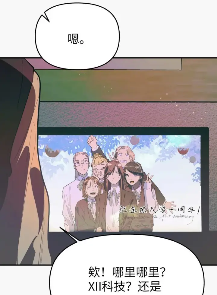 《人造体温36.7℃》第37话 漫长的等待2图2