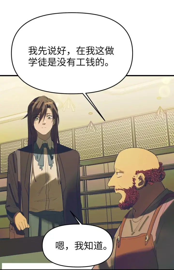 《人造体温36.7℃》第37话 漫长的等待2图28