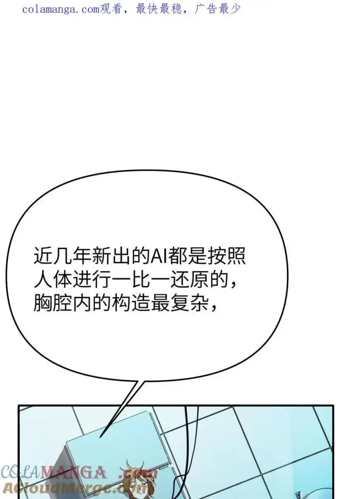 《人造体温36.7℃》第37话 漫长的等待2图39