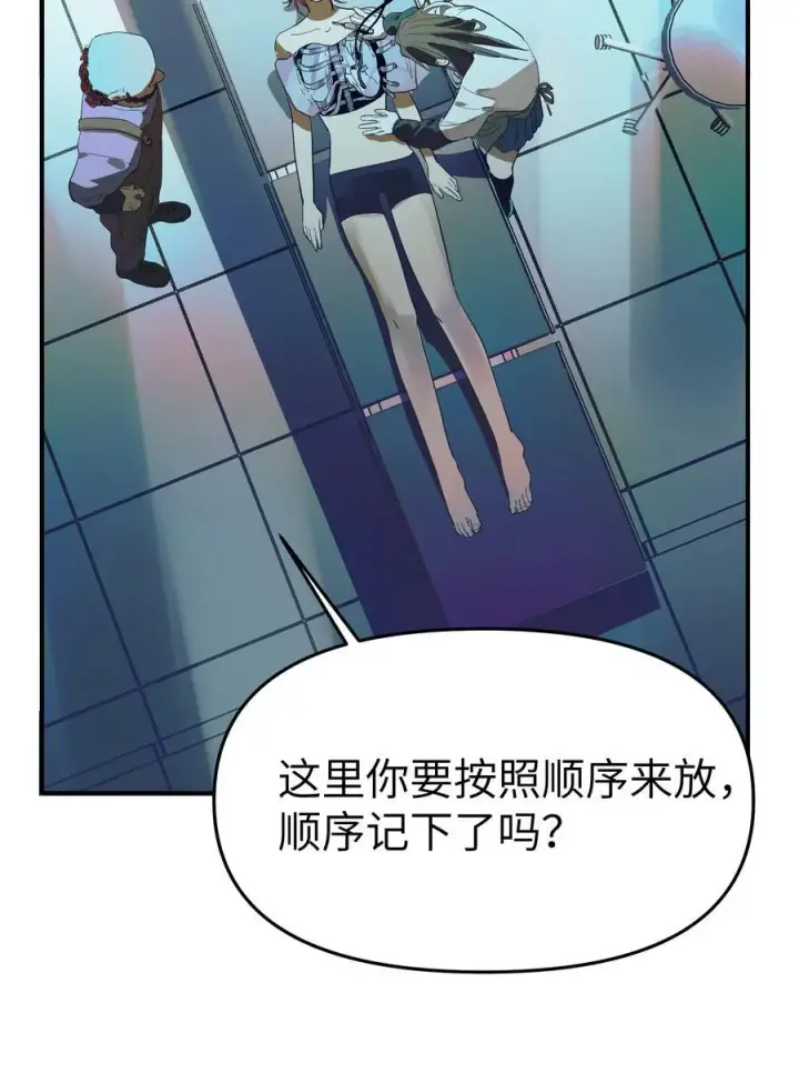 《人造体温36.7℃》第37话 漫长的等待2图40