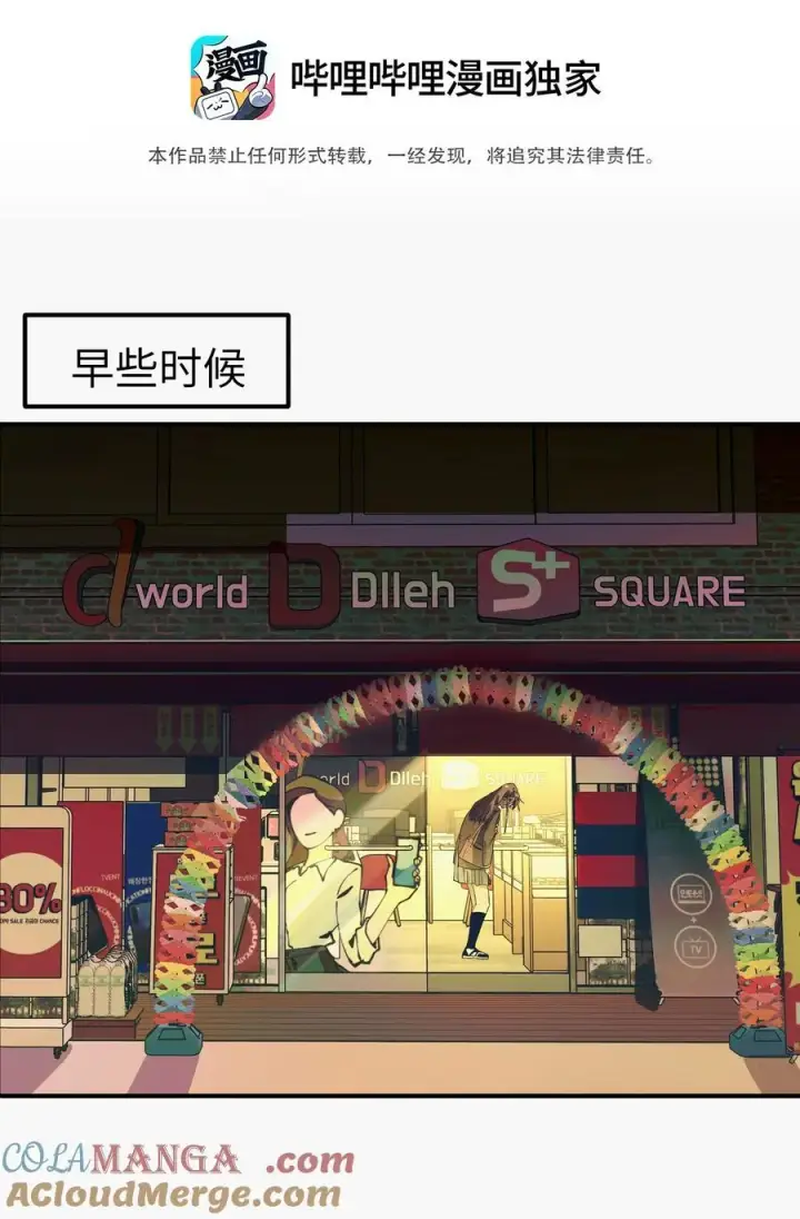 《人造体温36.7℃》第37话 漫长的等待2图7