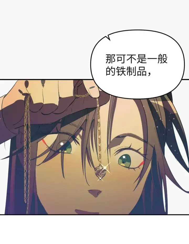 《人造体温36.7℃》第37话 漫长的等待2图8