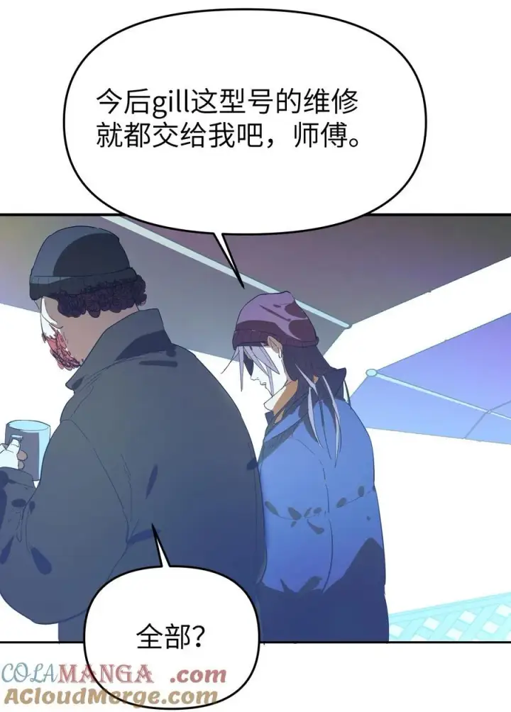 《人造体温36.7℃》第38话 当热潮褪去图27