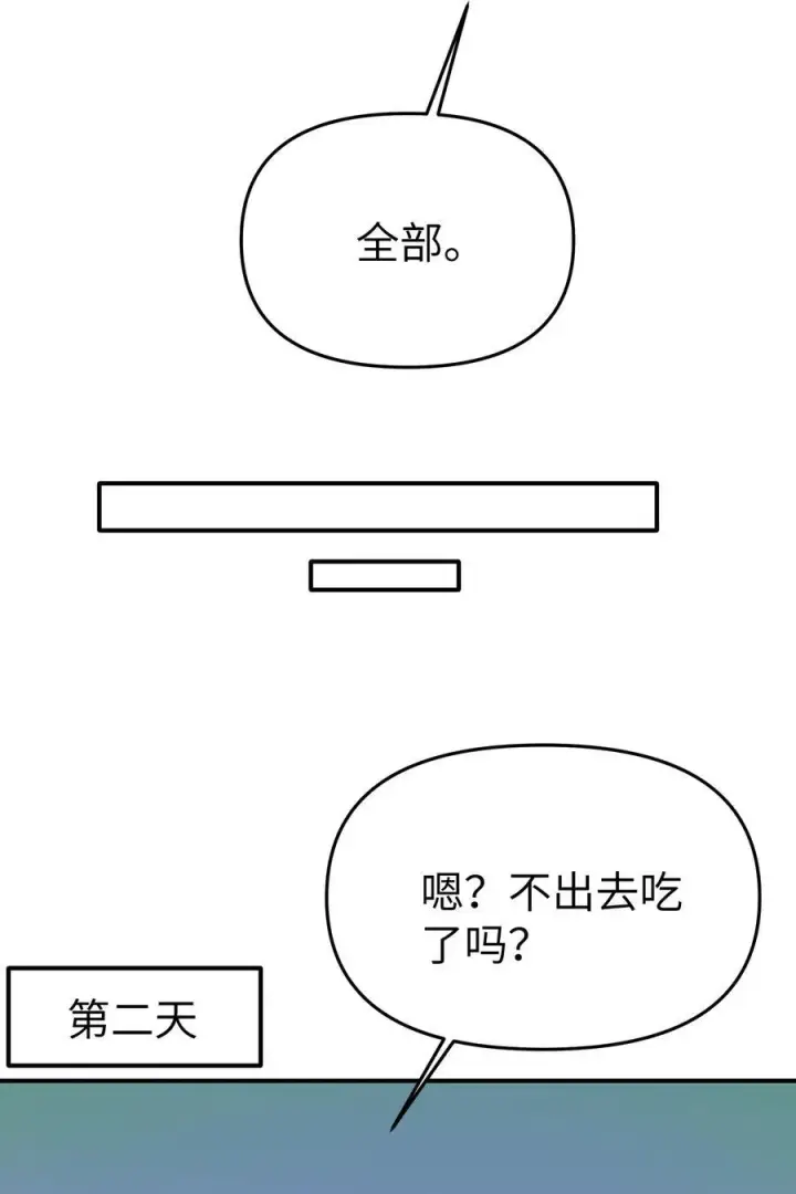 《人造体温36.7℃》第38话 当热潮褪去图28