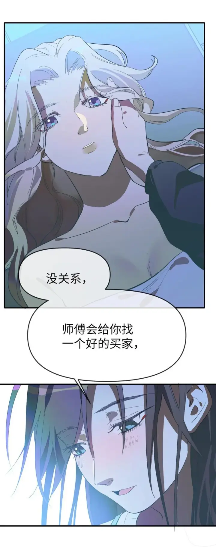 《人造体温36.7℃》第38话 当热潮褪去图34