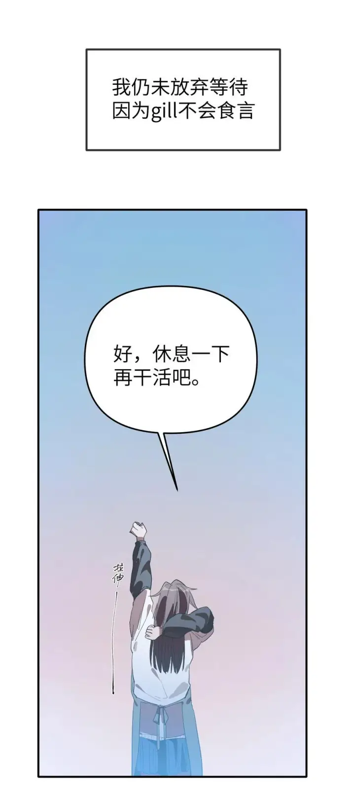 《人造体温36.7℃》第38话 当热潮褪去图36