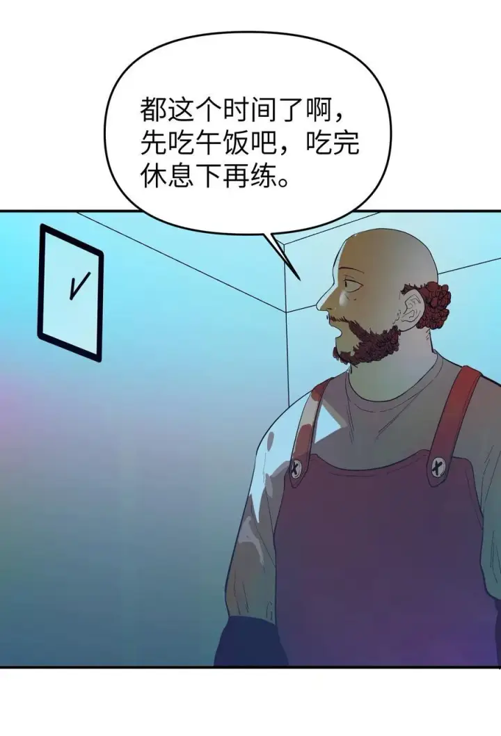 《人造体温36.7℃》第38话 当热潮褪去图4