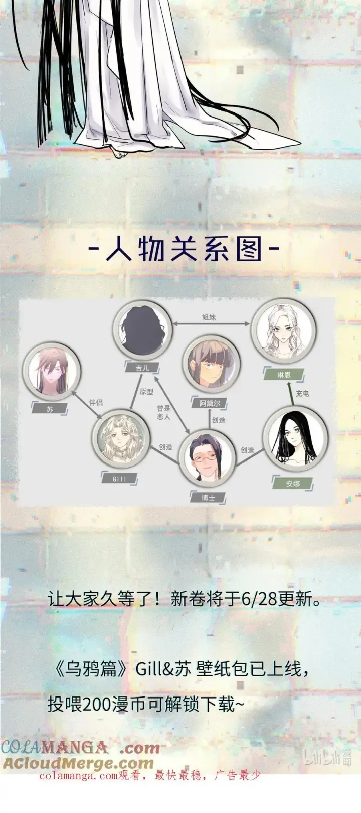 漫画《人造体温36.7℃》新卷预告 壁纸包上线第3张图