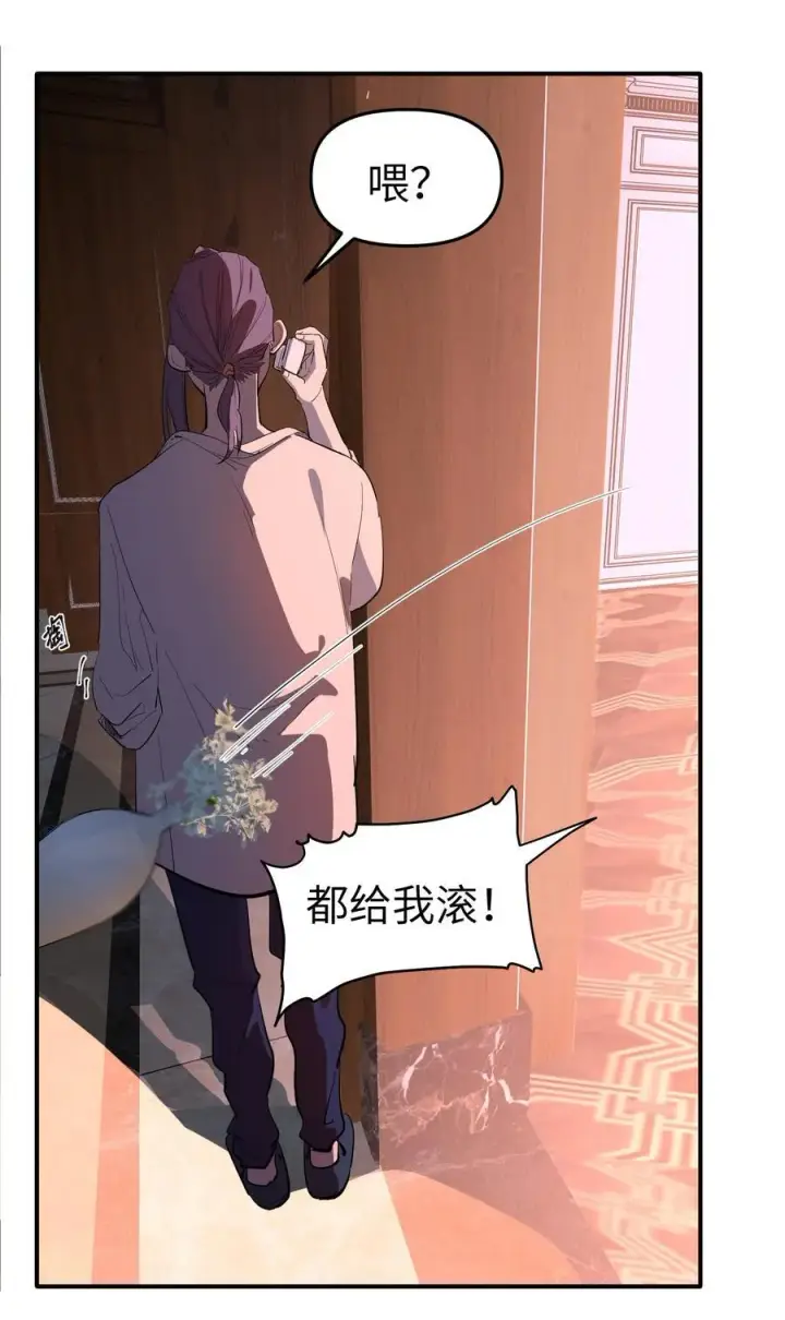 漫画《人造体温36.7℃》第二单元 第0话 我是你的安娜第11张图