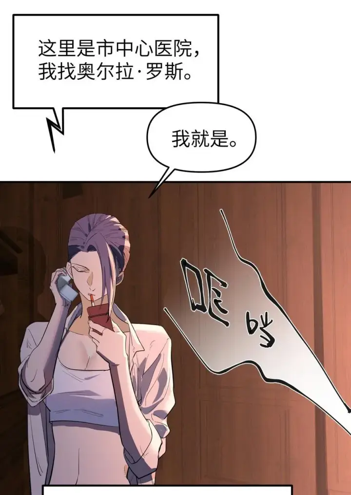 漫画《人造体温36.7℃》第二单元 第0话 我是你的安娜第12张图