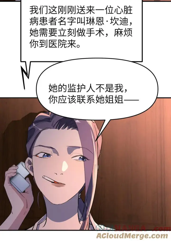 漫画《人造体温36.7℃》第二单元 第0话 我是你的安娜第13张图