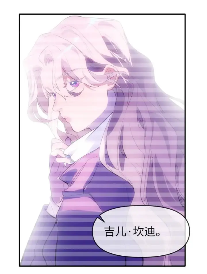 漫画《人造体温36.7℃》第二单元 第0话 我是你的安娜第14张图