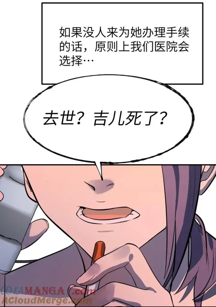 漫画《人造体温36.7℃》第二单元 第0话 我是你的安娜第16张图